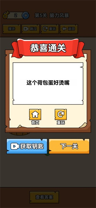 燃烧吧大脑 燃烧吧大脑