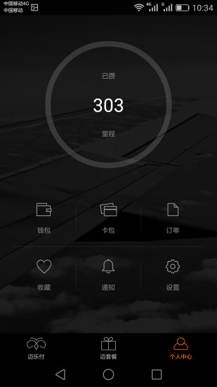 迈生活手机版