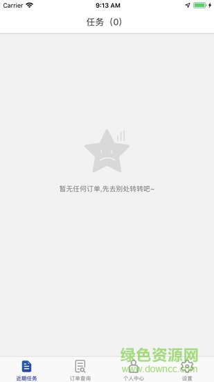 中保车服
