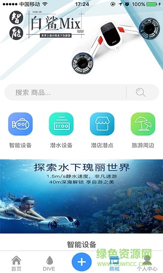 自游潜