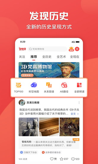 全世界app ios版(全历史)