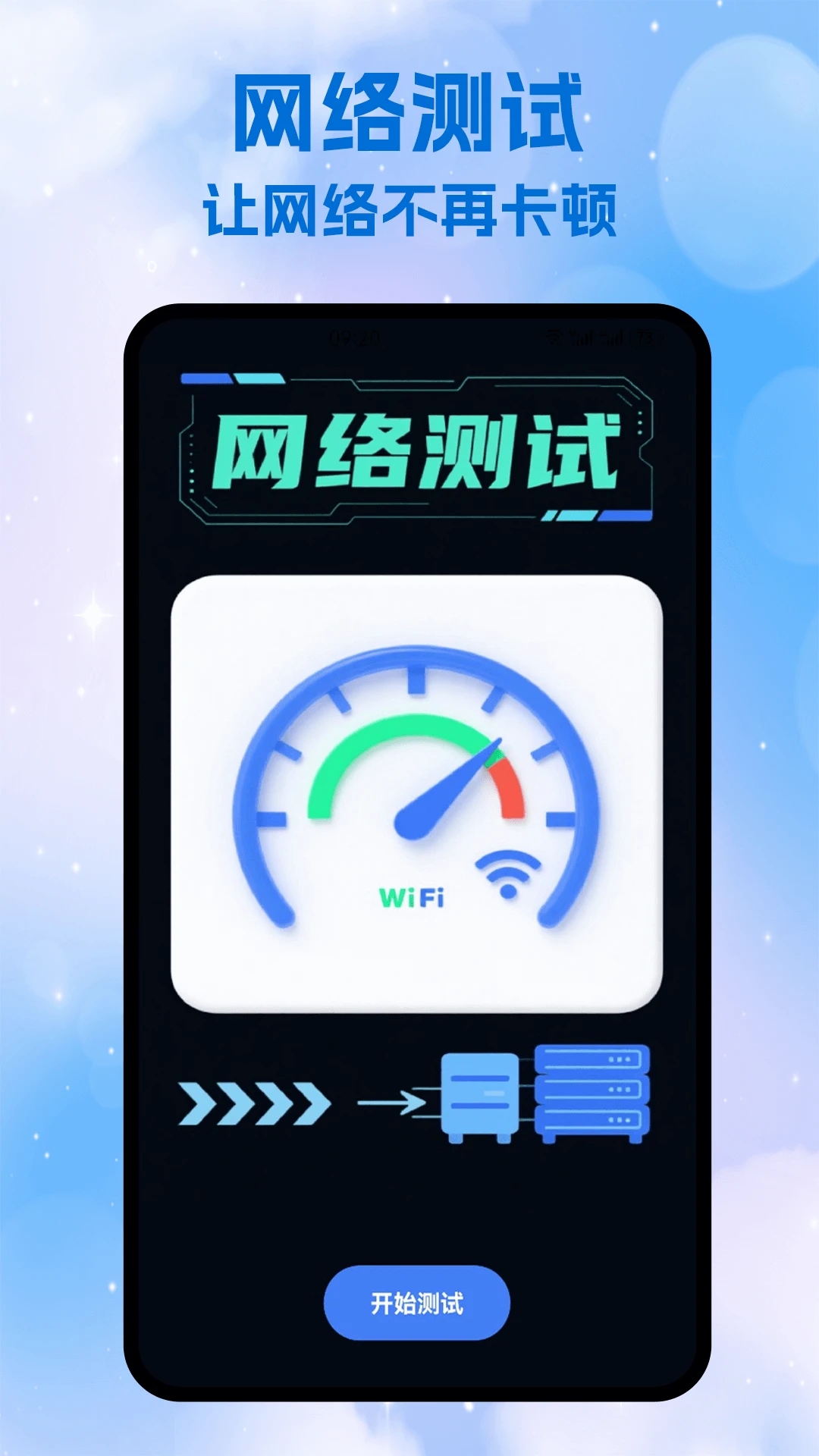 弱网助手