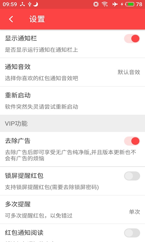 qq语音红包破解插件
