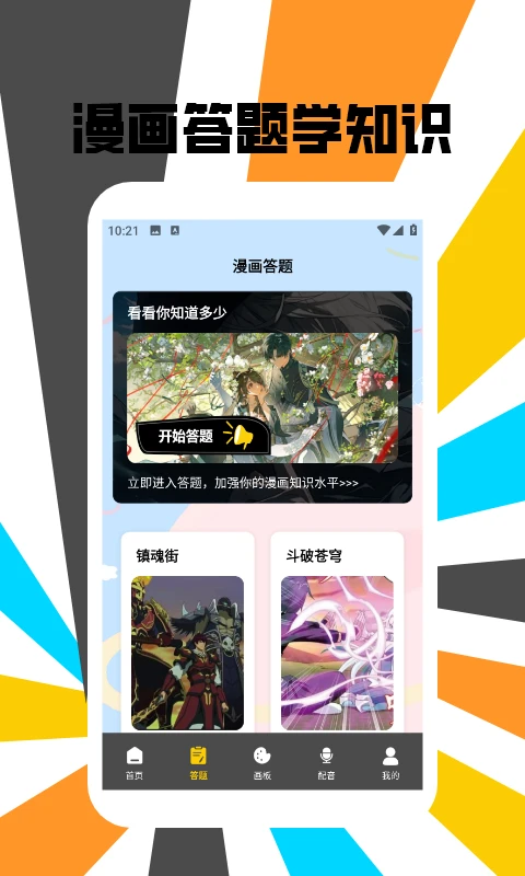 可乐漫画盒子