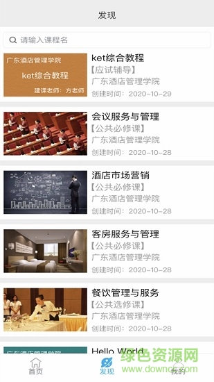 梵课堂