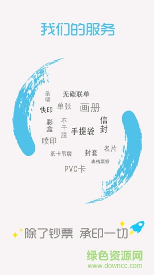 印刷宝