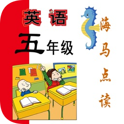 新标准英语五年级