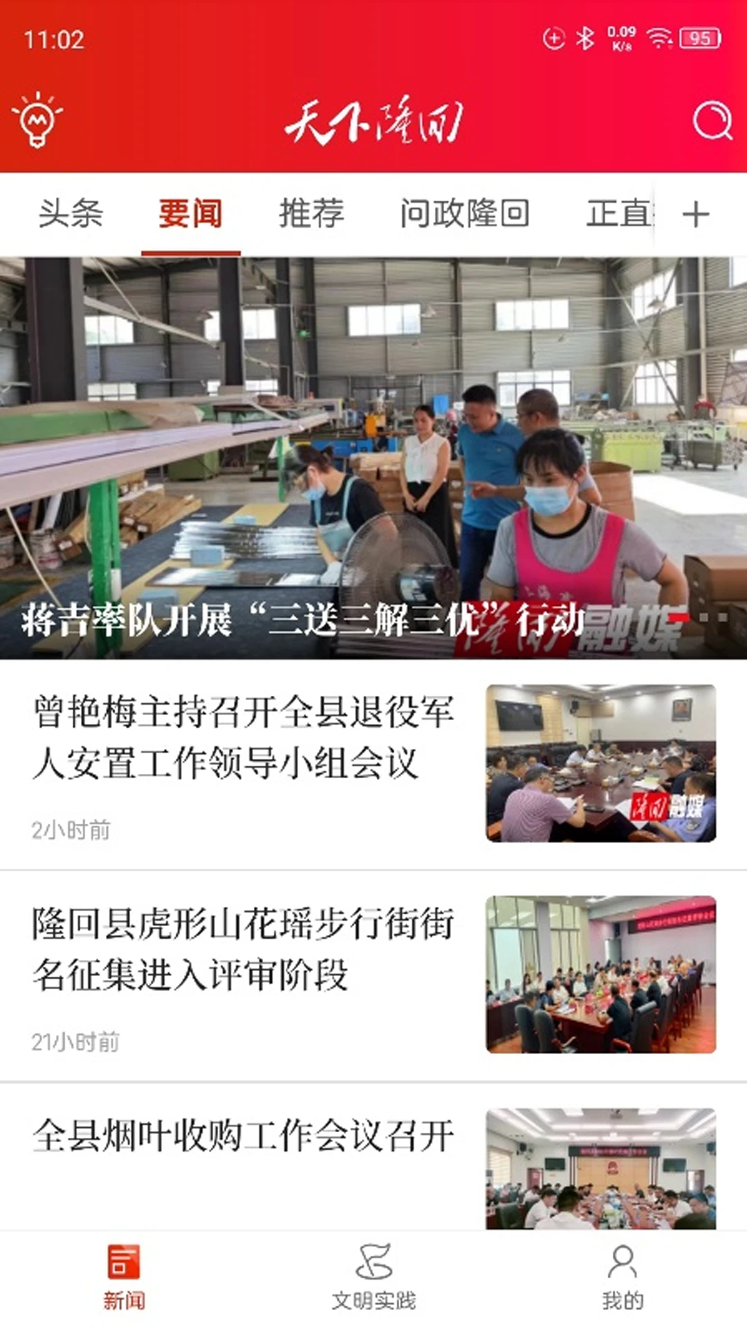 隆回发布