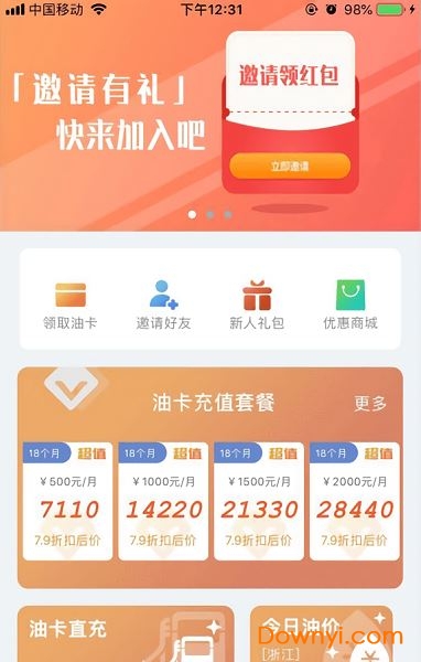 券淘省钱 券淘省钱