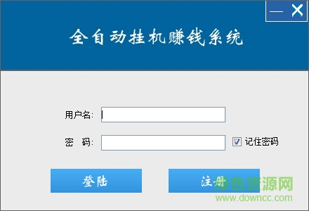 全自动挂机一小时77元