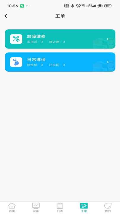 安圣达消防