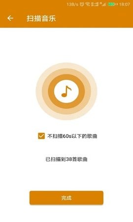 万能音乐播放器 万能音乐播放器