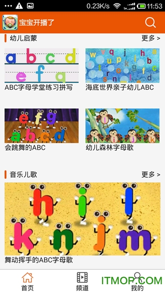 宝宝开播了
