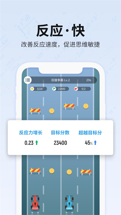 未来之光ios版