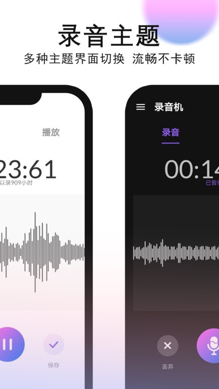 录音机录音宝 录音机录音宝