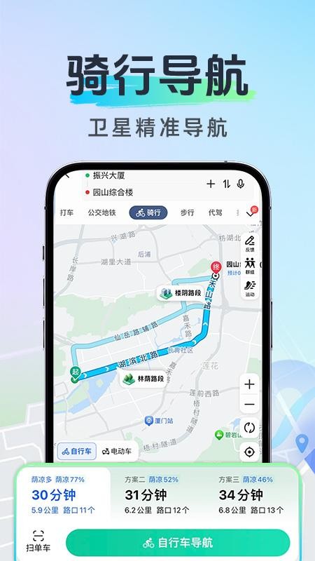 北方实况导航