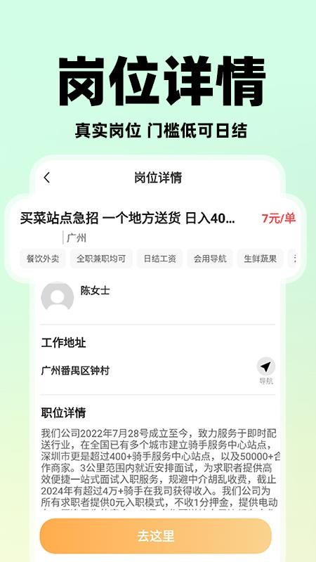 附近小时工兼职