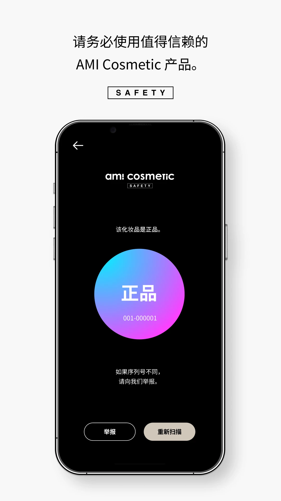 芽美查询 APP