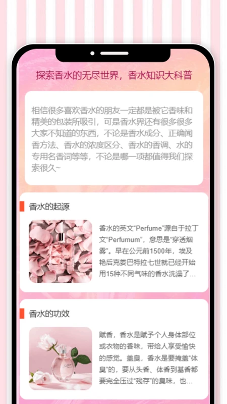 轻享芬芳