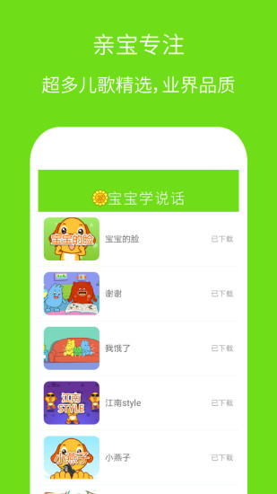 宝宝学说话 宝宝学说话