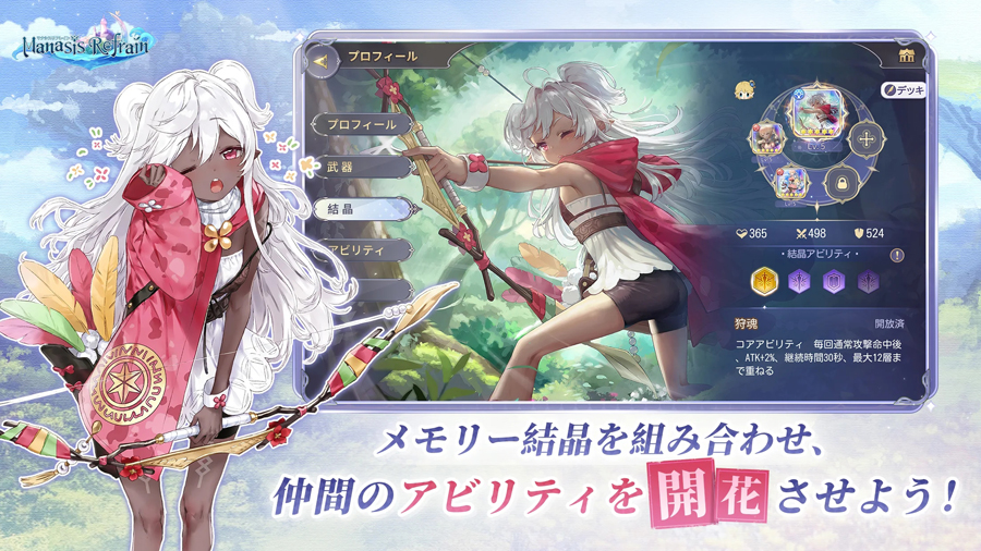 マナリフ