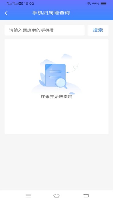 灵巧手机工具