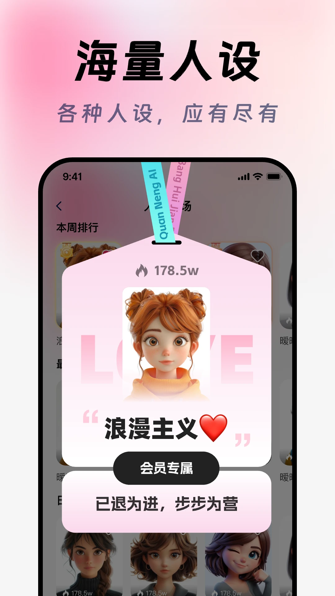 全能AI帮回键盘
