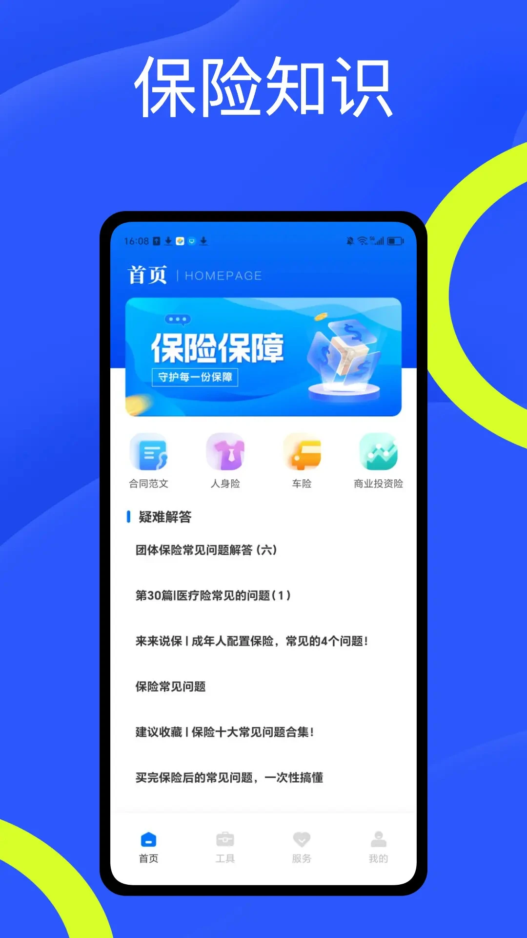 金市通 金市通