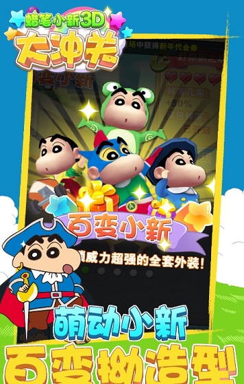 蜡笔小新3D大冲浪 蜡笔小新3D大冲浪