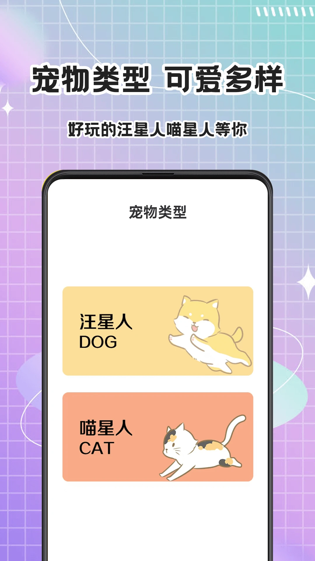 猫语Speaker