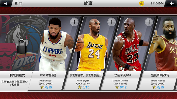 2k24手游直装版