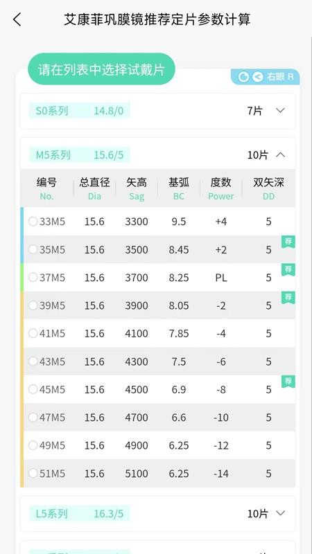 小艾订参