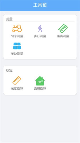 GPS测亩仪