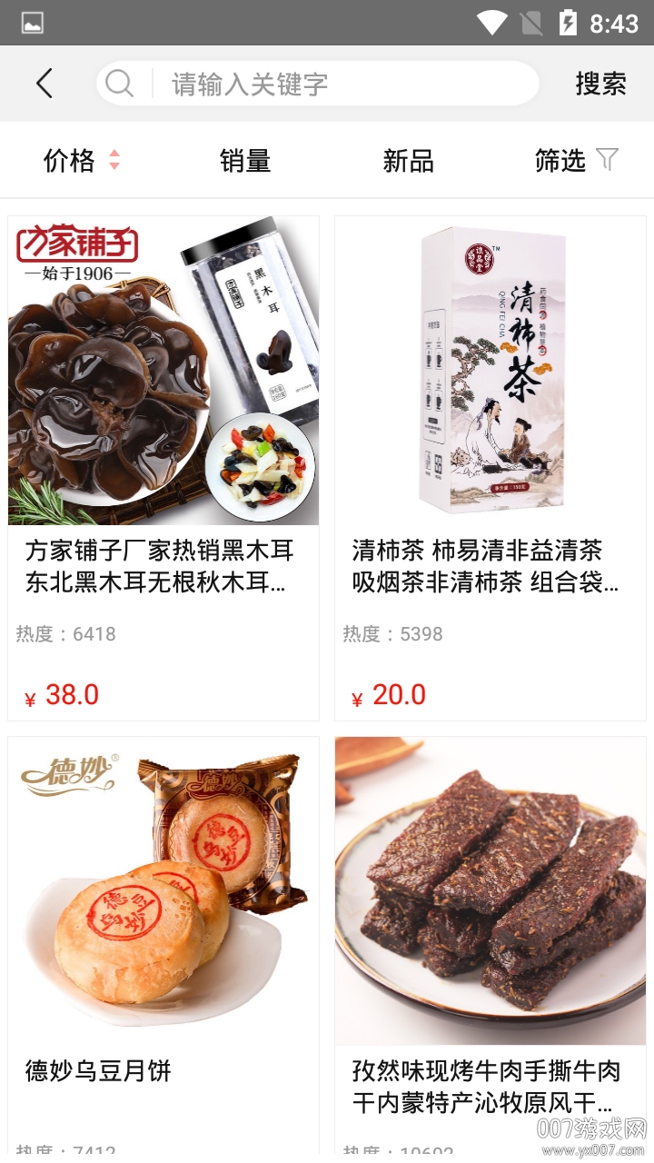 顶十商城