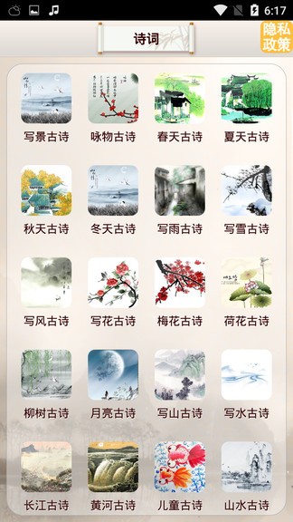 古诗词名句