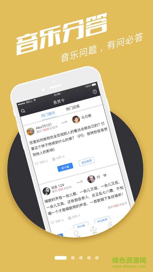 乐问 乐问