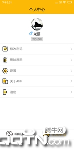 喔图