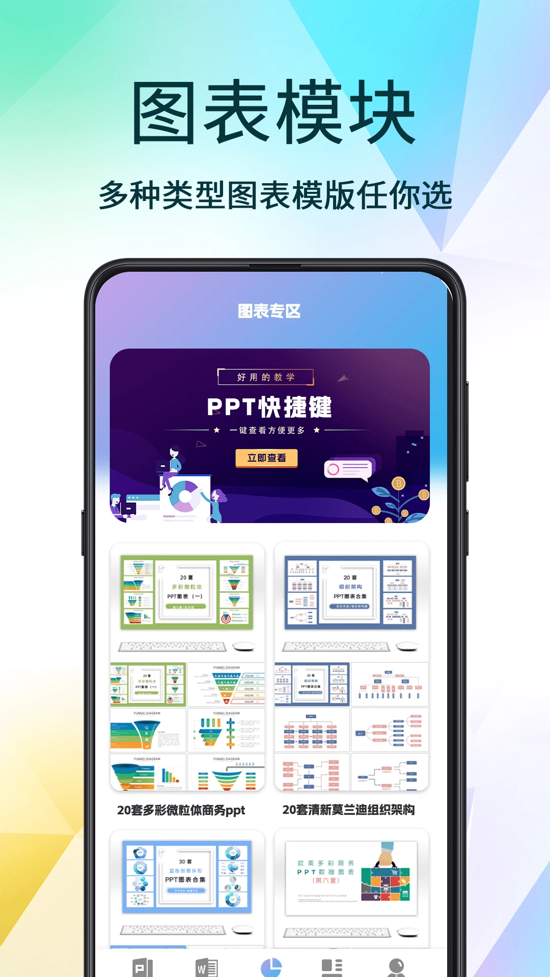 PPT超级模板 PPT超级模板