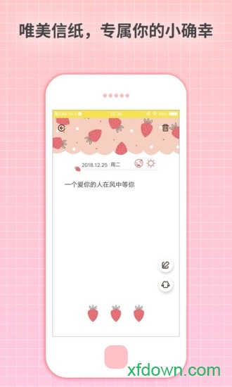 守护日记