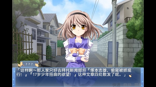 秋之回忆2 安卓