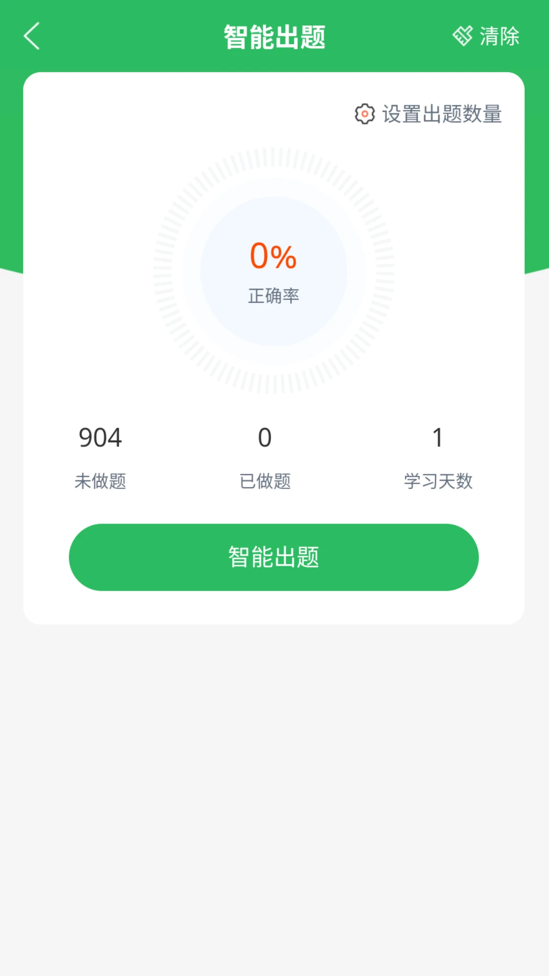 面点师题库