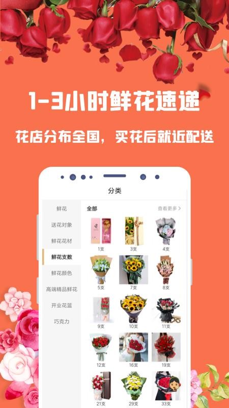 花勿缺鲜花 花勿缺鲜花