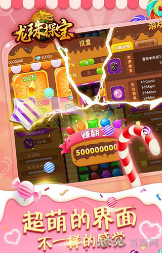 龙珠探宝 安卓版V1.0.21