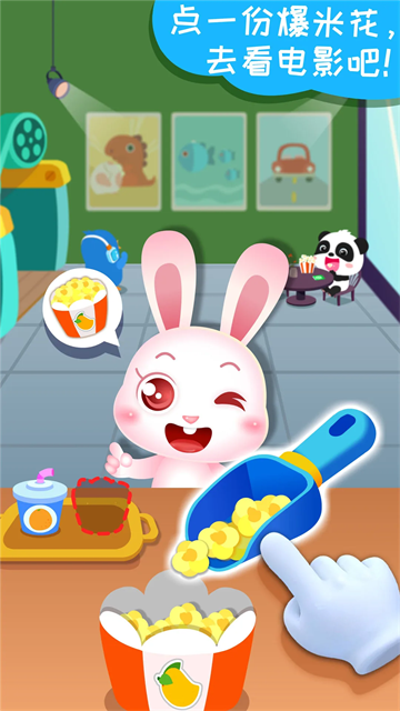 宝宝梦想小镇 宝宝梦想小镇