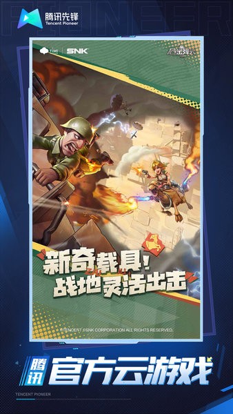 云·合金弹头:觉醒 云·合金弹头:觉醒