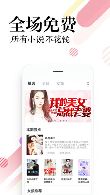 必读免费小说 必读免费小说