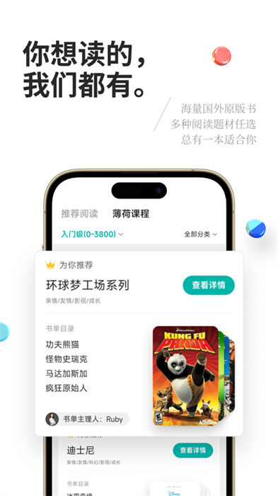 薄荷阅读免费版ios 薄荷阅读免费版ios