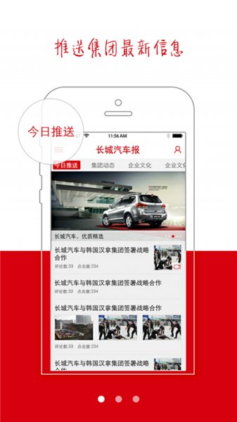 长城汽车