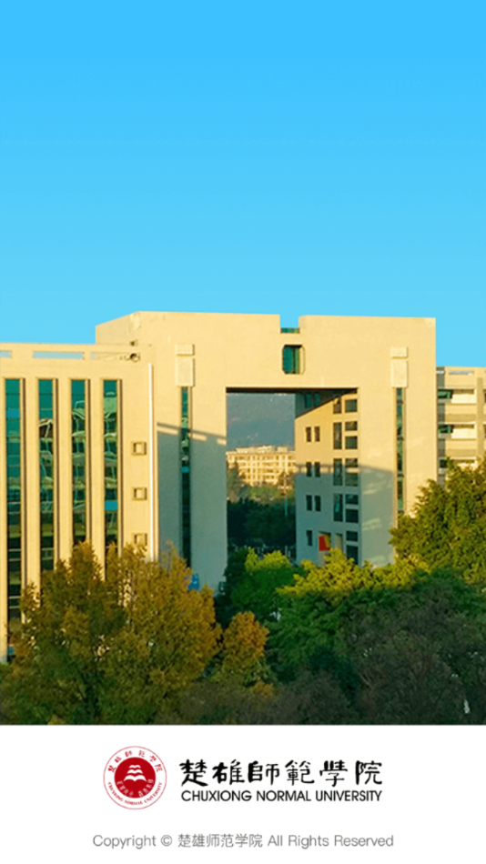 楚雄师范学院