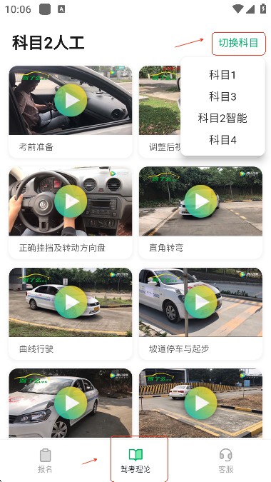 驾了么